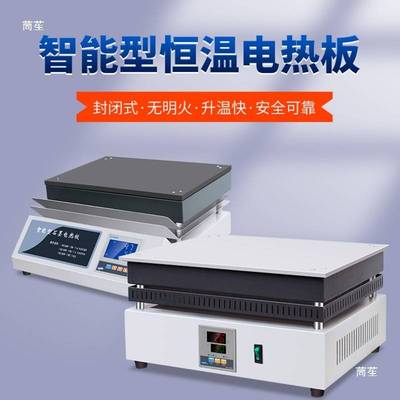 恒诺利兴恒温加热板不锈钢数显防腐石墨电热板实验室可调温发热板