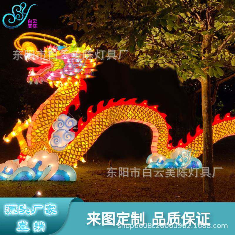 中程秋大型花灯彩化灯节日灯夜游文旅ZLV灯展商美陈业城市亮工龙