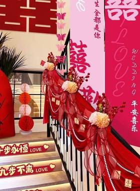 结婚楼梯扶手装饰纱幔拉花男布女方房客厅订婚婚礼ts101083场景新