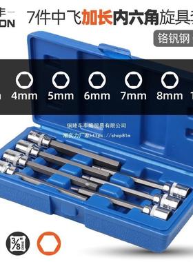 内六角套EJO筒批3/8加长套筒批头内六角手旋具头套修筒汽扳工具套