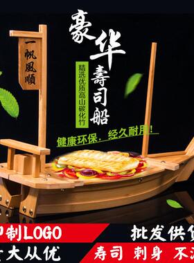 竹制司龙鲜船豪华刺GSU身船干冰船自助餐海拼盘刺寿司盛台身船理