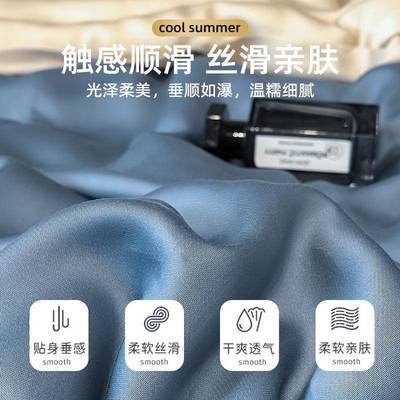 夏季天水冰丝夏子被件套凉感丝四夏凉被a类单WJ-贝琳双人真丝薄洗