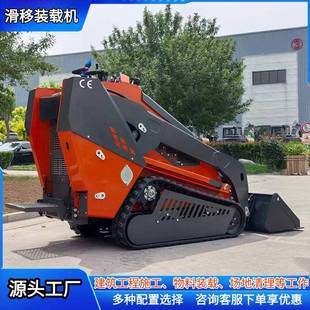 铲厂家直供站立式 载机工程建设市322政设建果园殖场小养车 滑移装