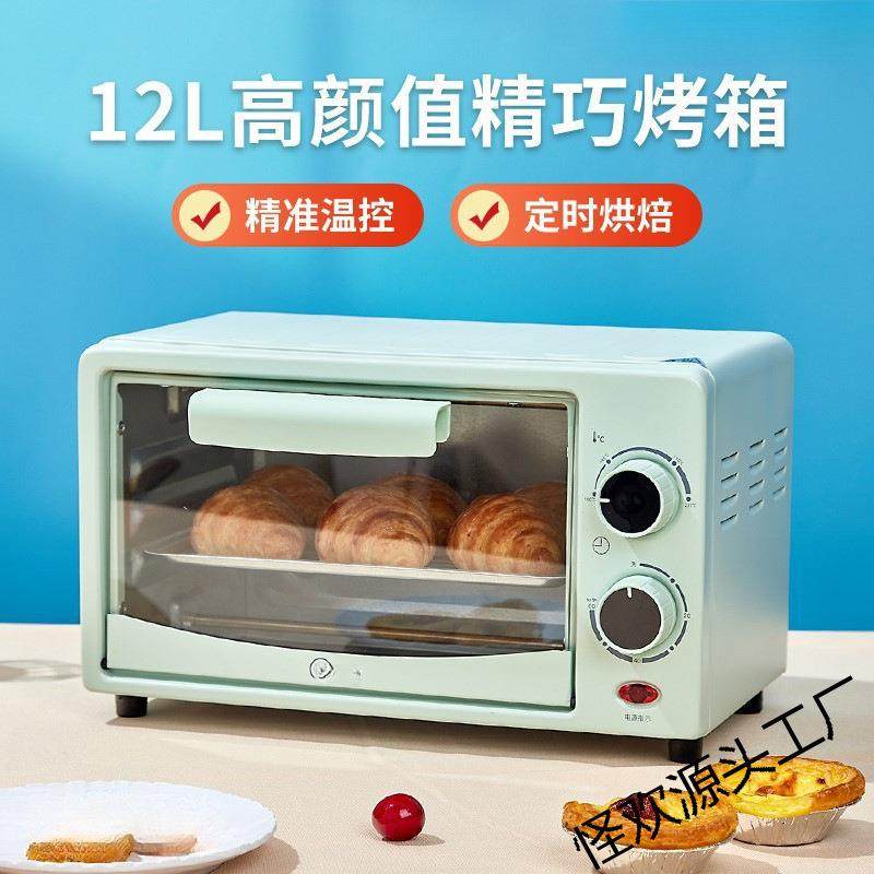 小型波迷你热蒸烤一体机饭个人烤箱烘焙专见描述用微新款炉小迷家
