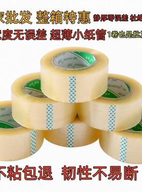 透带明胶带打包装胶带胶布厚黄色封箱胶纸整箱厚宽胶大带EMB卷加
