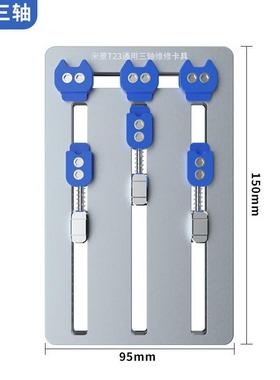 米景AMST23维修主板夹pcb电具路板子焊接固定多功能电芯片夹具工
