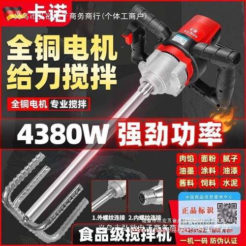 钻搅拌机大功率腻子油漆涂料打水PPL馅灰机泥砂浆肉水飞机钻拌灰