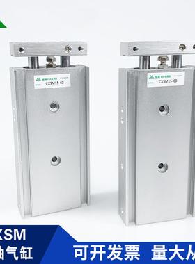 双轴缸CXS6M6-气10310SCXSM6-20CXM-30CXSM6-40CXSM6-50双联气缸