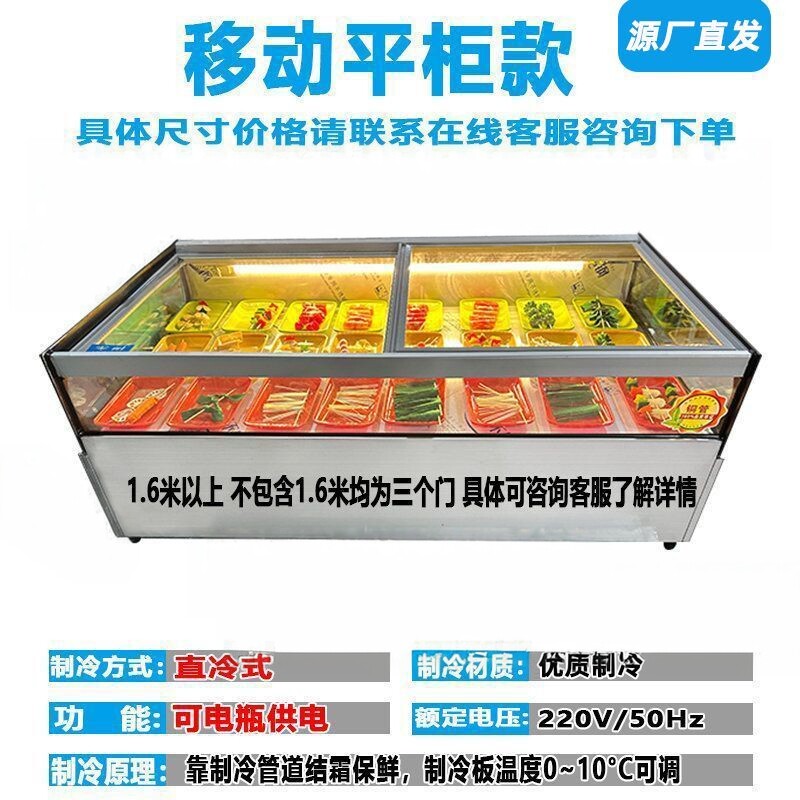 台式冷藏展示柜三轮车移动摆摊冷柜凉菜炸串烧烤卤菜水果商用冰柜