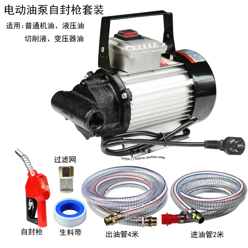 v大功率电动加油机车载2v机油泵油抽自吸泵抽油泵抽加油泵