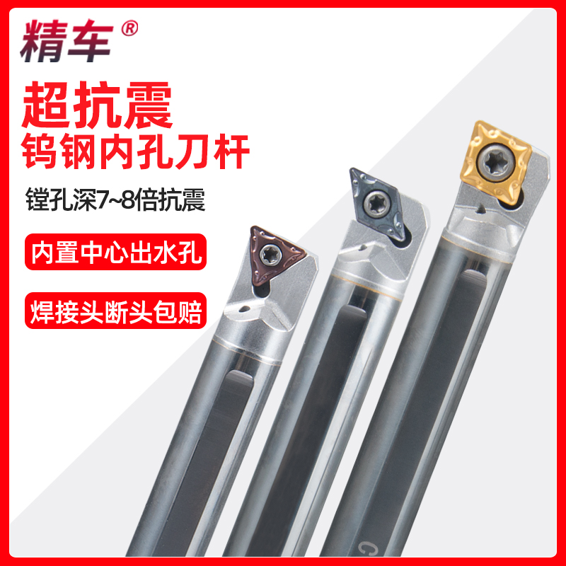 钨钢硬质合金数控SCLCR车床内冷出水镗刀菱形内孔抗震防震车刀杆