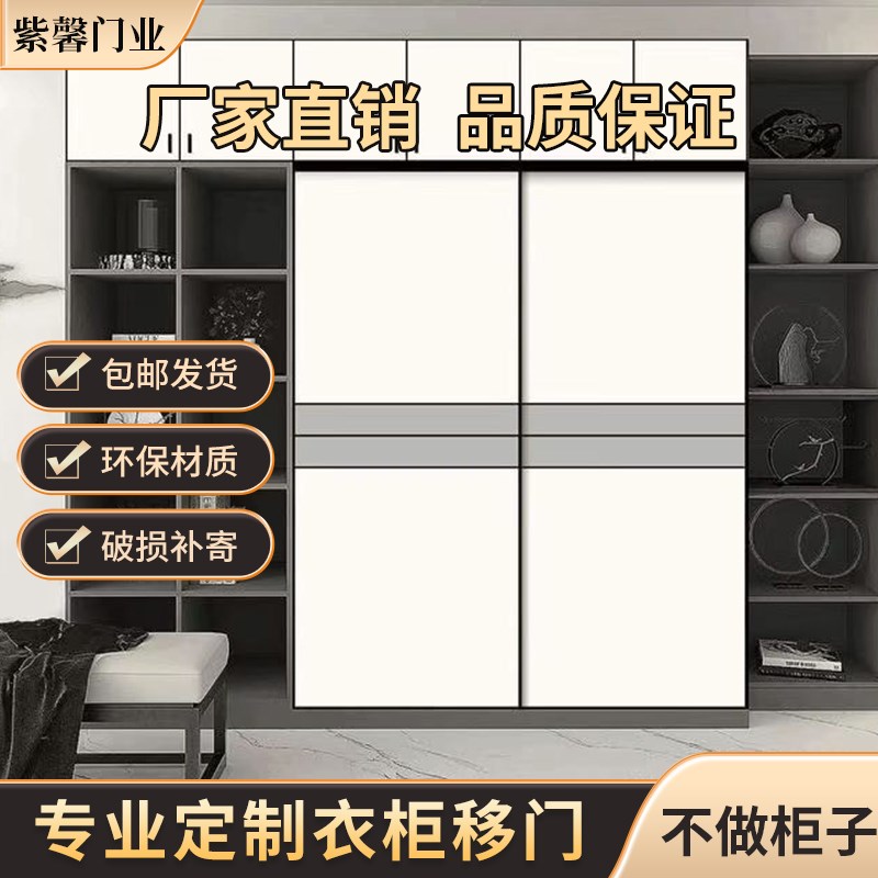 衣柜门推拉门定制柜门现代简约衣柜推拉滑移门实木壁橱衣柜门