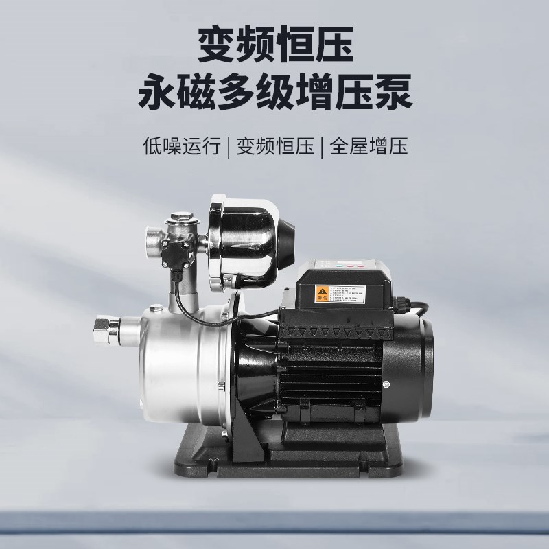 永磁变频不锈钢自吸泵家用水井抽水全自动自来水增压泵静音离心泵
