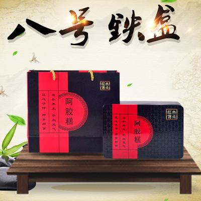 包装礼品盒包装盒礼品袋保鲜盒制作diy铁盒子阿胶糕铁盒手工定制