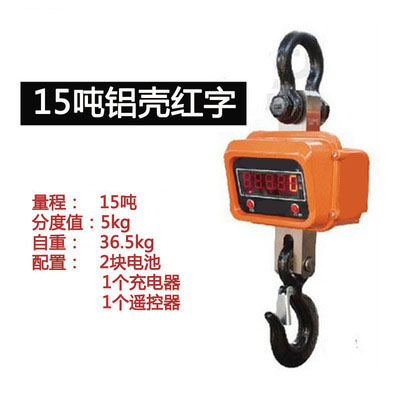称宇电子吊秤3t行车秤10吨挂钩称吊称5T吊钩秤15T 20T 30TT吊磅