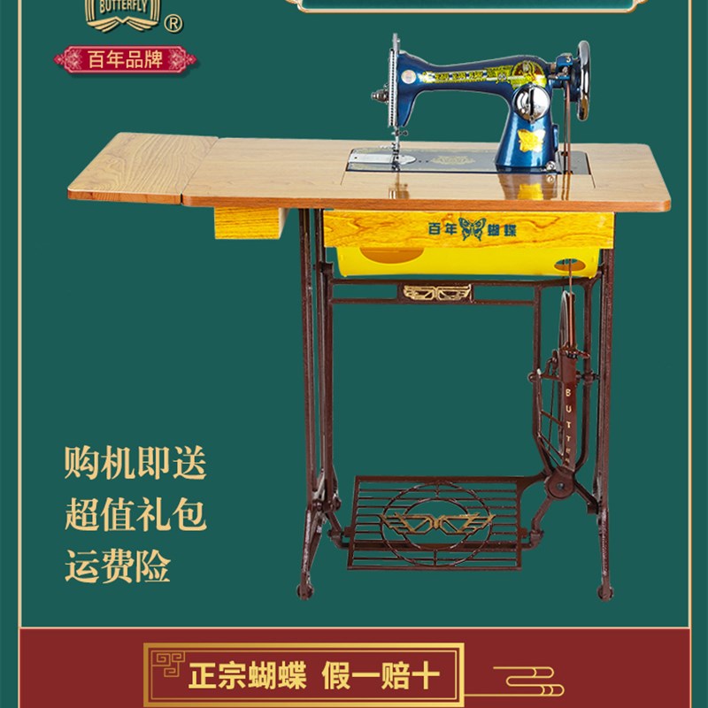 上海蝴蝶牌家用老式缝纫机正宗脚踏式手动裁缝机头可电动吃厚衣车