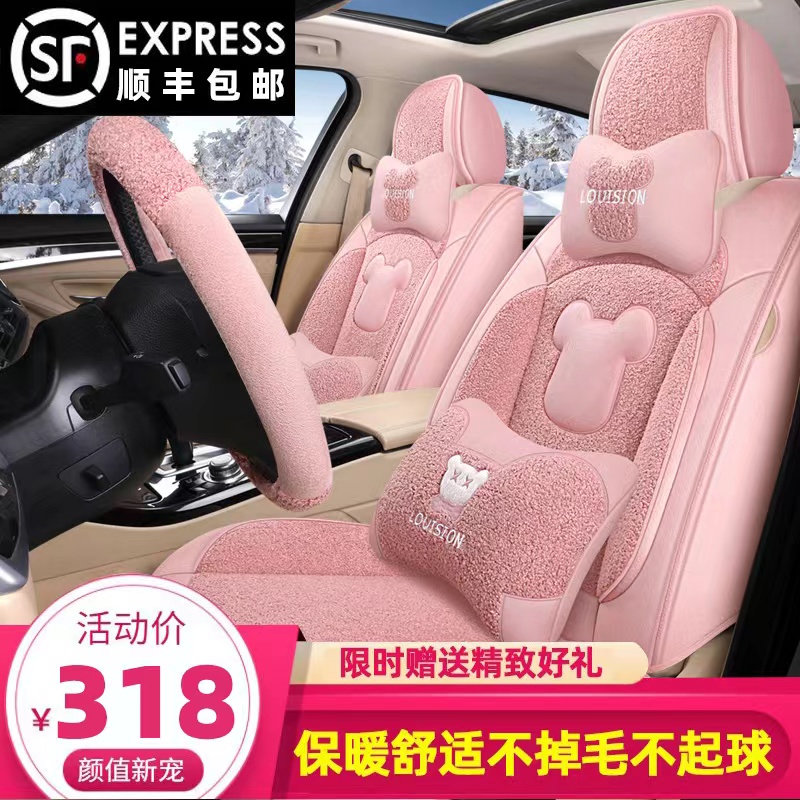 2022新款哪吒V S冬季短毛绒电动车座哪咤NO1专用全包围汽车坐垫