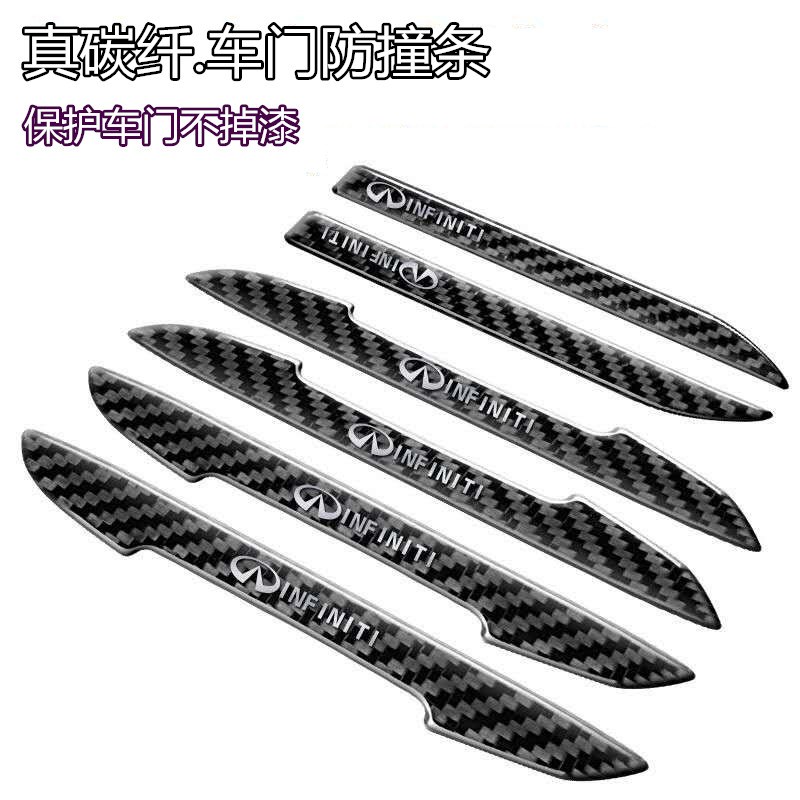 适用于英菲尼迪QLQX0车门防撞条TID骐达后视镜防擦防刮贴碳纤