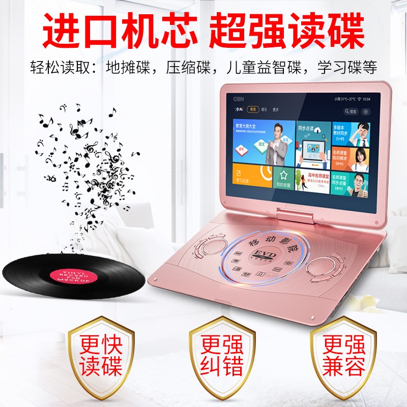 新科dvd播放机便携式移动光盘v影碟机家用一体儿童高清evd机