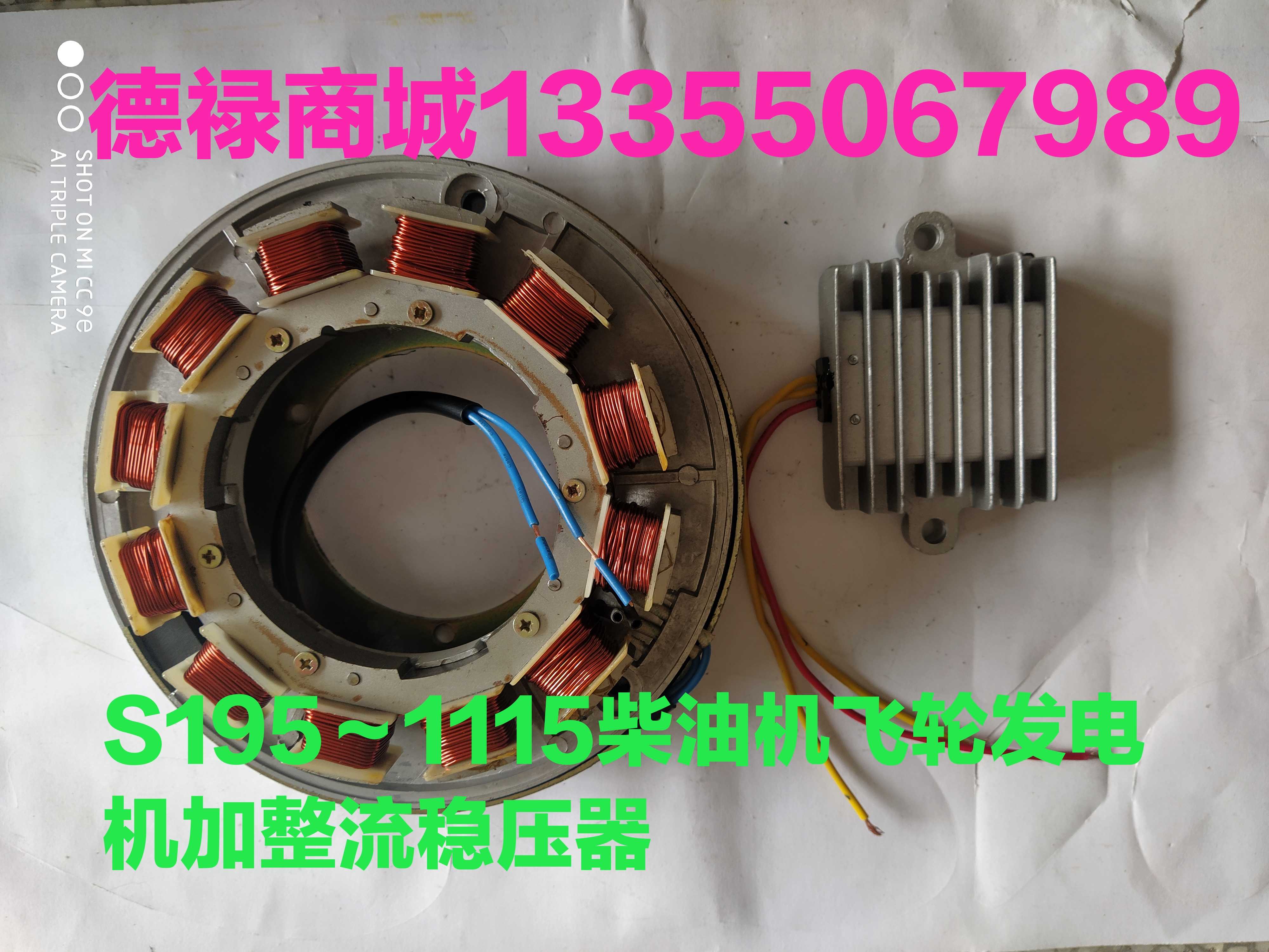 柴油机飞轮发电机+整流稳压器 手扶改电起动  智能充电装