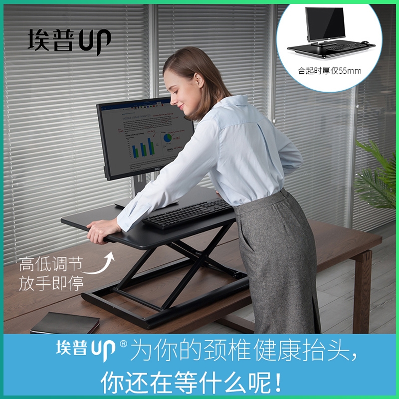 站立办公埃普ID-30 笔记本电脑显示器工作台增高移动升降折叠式桌