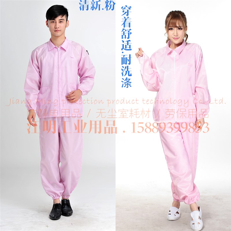 QCFH防静电分体服防护防尘洁净服食品无尘净化车间白色男女工作服
