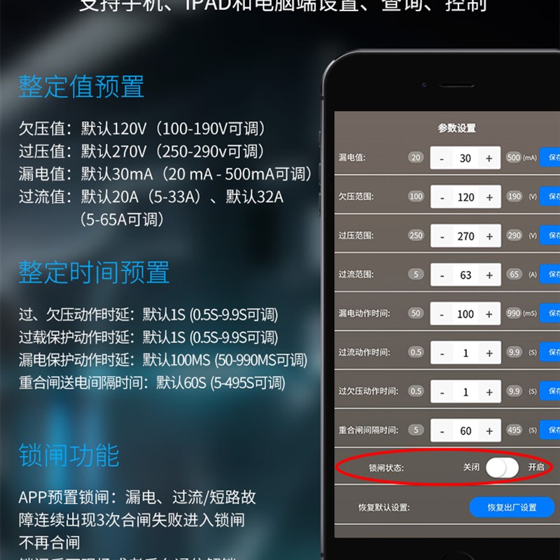 智能自动重合闸漏电保护器开关过载过欠压防雷保护器家用2p断路器