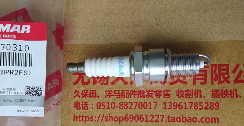 洋马AP4/AP6手扶插秧机火花塞(原厂)-70310