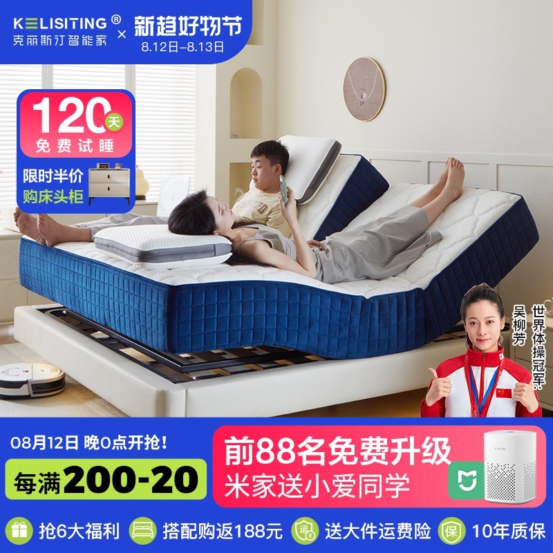 互不打扰分体床垫电动智能按摩多功能零压睡眠监测防打鼾升降床垫