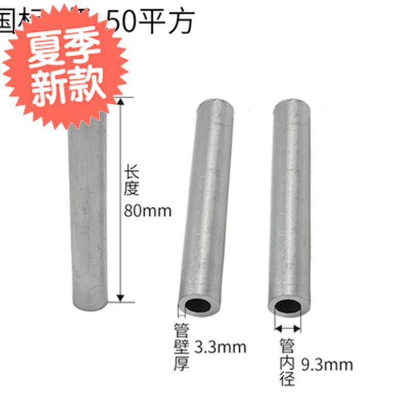 国标GL-50平方铝连0接管 电缆对接铝管 接线端子中间接头 直通管