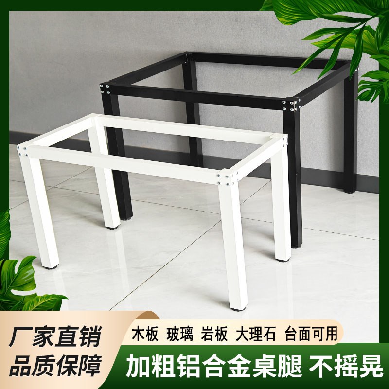 铝合金桌腿支架办公桌脚架岩板台架玻璃桌脚会议桌架子学习桌子腿