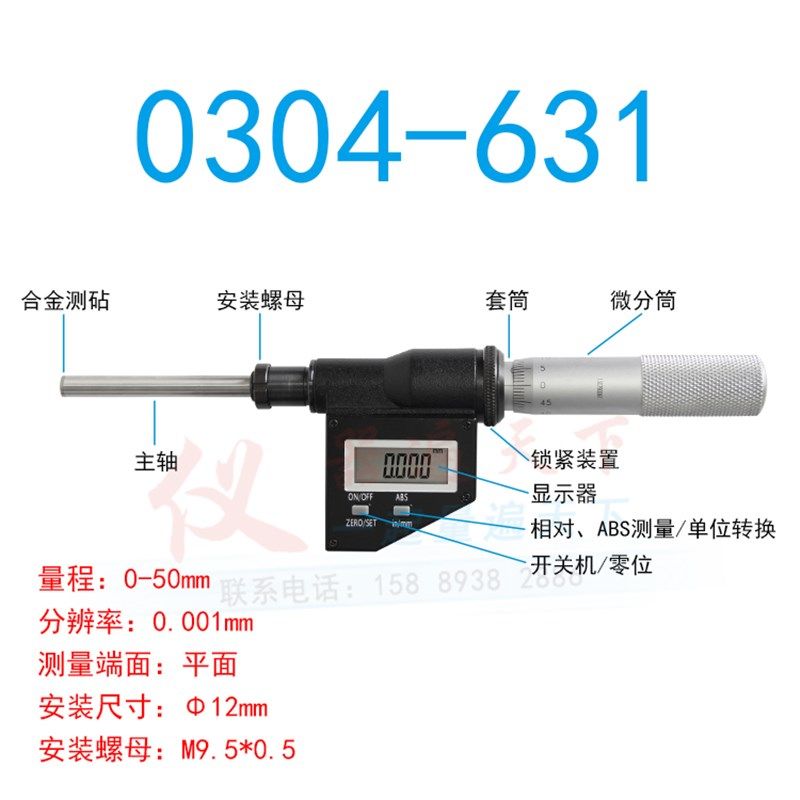 量天下 数显微分头 千分尺头 0-mm 0-mm 测微头 3-1