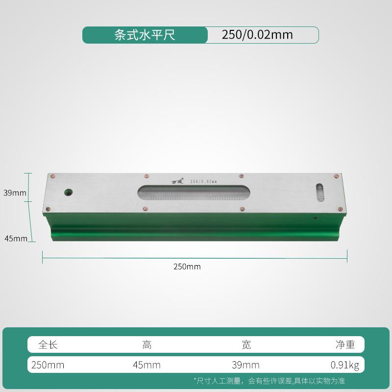 水高度条形条式水平仪测量3001500精.UJH02mm钳机械机床工平尺