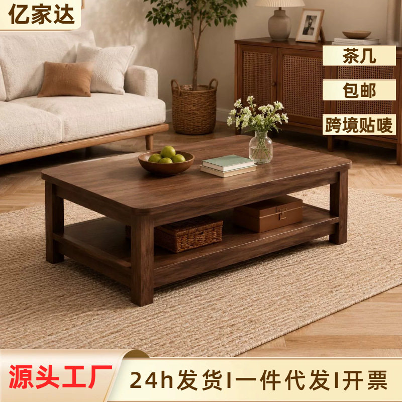 复古风茶几小户型家用现代客厅新中式简约会客茶桌新款长方形桌子
