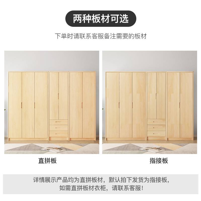 家用现代简约衣柜木头卧室收纳衣橱分层隔板松木平开储物柜子组装