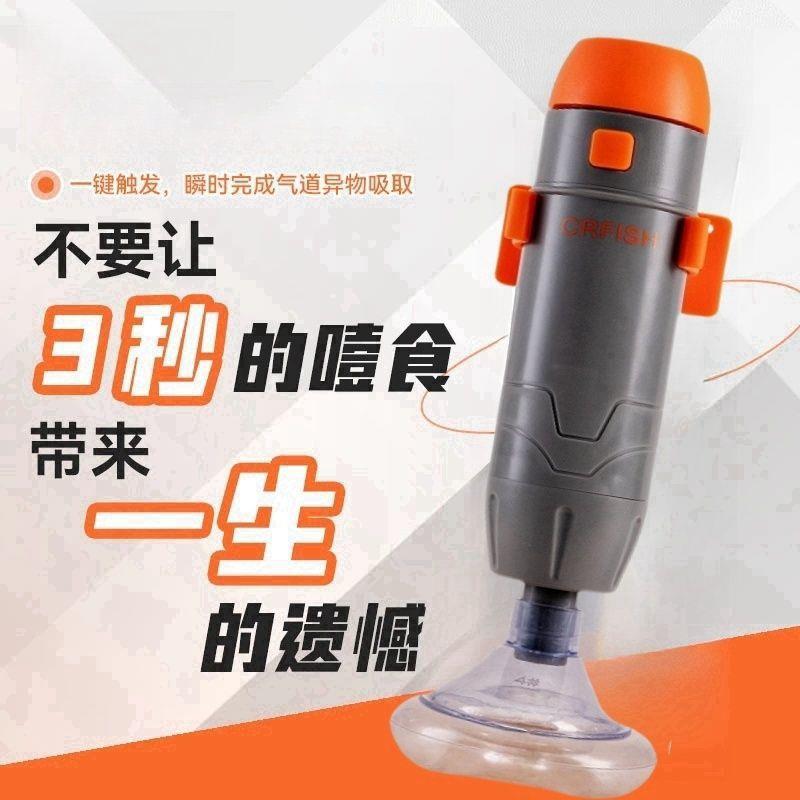 升防噎仪级姆立克救器防窒急息家用便携式咽喉部负海压防自噎食动