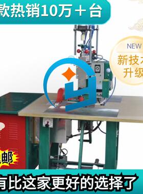 凹凸压花机装服植胶机机双头DDT服装凹凸高压花机高频热合高频机