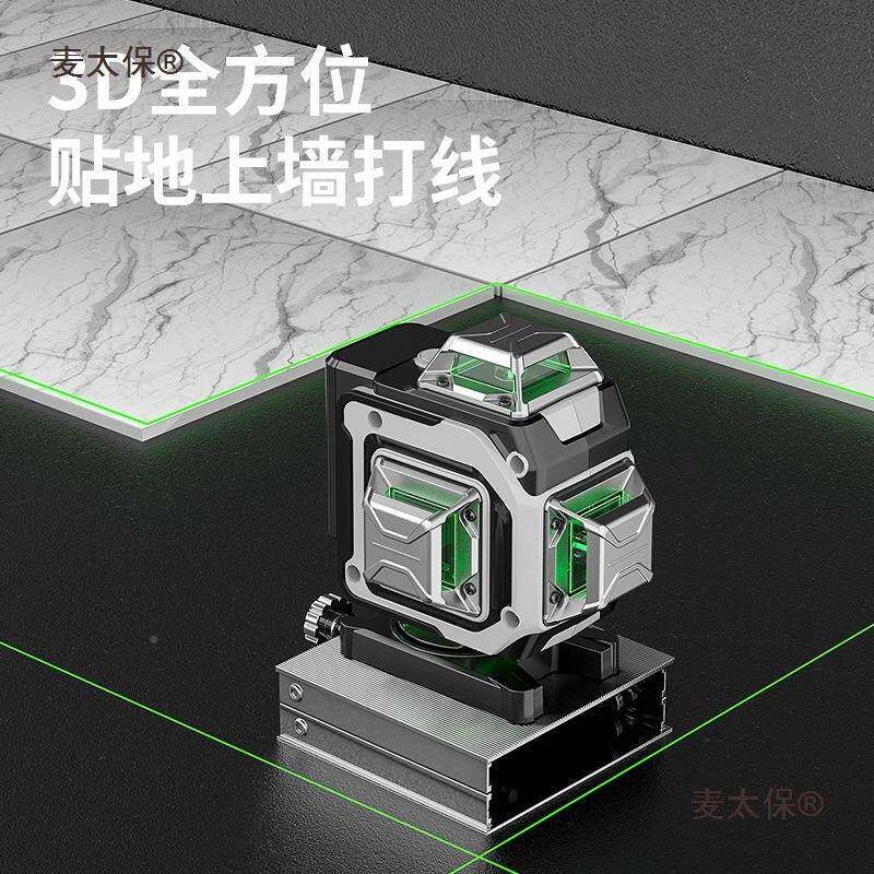 线2025新款迷你款12线绿光高精度外线外UBC水平仪16红蓝光室麦太