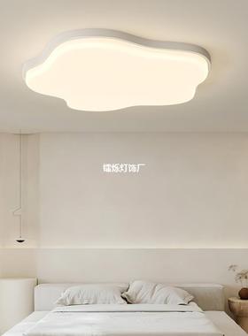朵奶油风d主卧室吸5顶灯202新款云l60992e简约现代儿童房学生护眼