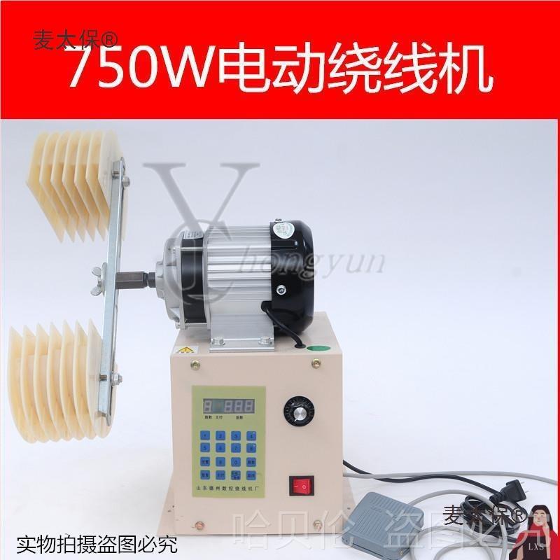 机电缠绕手线机摇圈线手动线圈缠电机机5绕线机夹VQJ头带线绕麦太