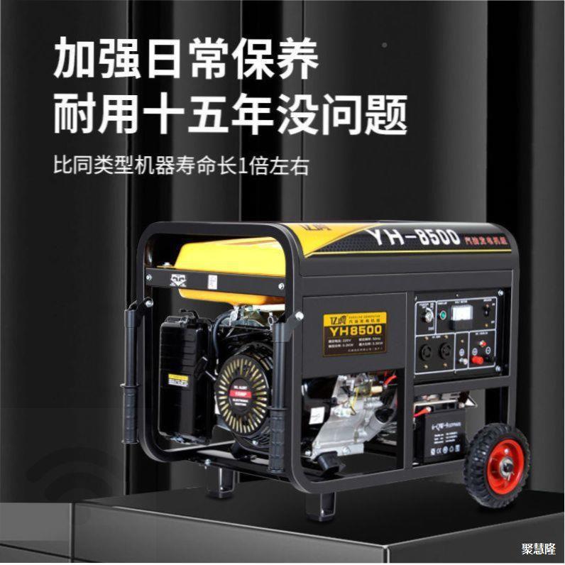 家用气两用0发电机单相220V三相380静音油商用小型3/v5/6/8/GGG1