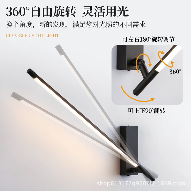 主卧床头极简可旋转调光LED壁灯