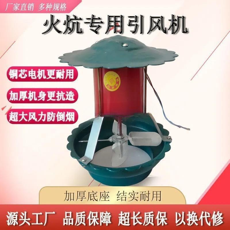 引农村用烟囱风机大功率家122火炕烟囱抽烟机抽烟机民用排烟筒机