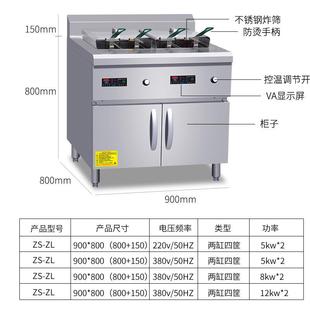 5双商用缸电炸炉电油炸kw机餐厅大容量立炸990鸡薯条电磁定式 温设