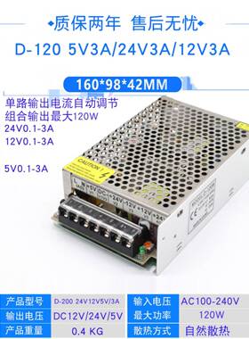 22伏转D-5V/12V/2电4V60W120W00W0双压两三组PKS多路直流开关2电