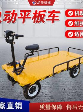 座驾电动平板载重车WPI座驾式电动前进后车退式四轮电动运输搬运