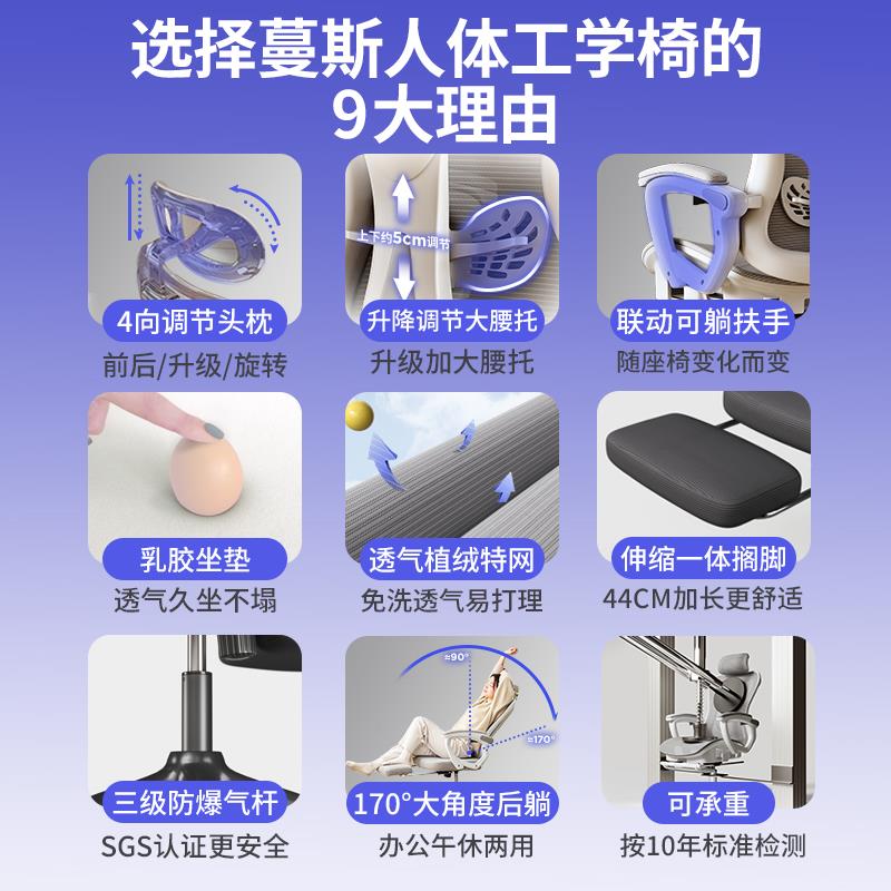 人体工学子靠服久坐舒适椅电脑椅家舒用可躺座椅办公椅N855AN5背
