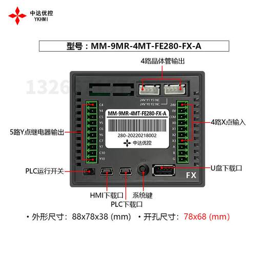 中优图控2.8英寸触摸梯屏一体机9MR-4MM-9MR-4MT-FE280-FX-A形达
