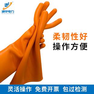 迪宇绝缘手套35kv手型电工高压橡胶手套防电带电力作业橡胶手套