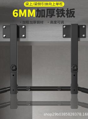 体向引上室内单孔墙体打侧梁上墙PSX上杠单双杠沙袋架家用健身单